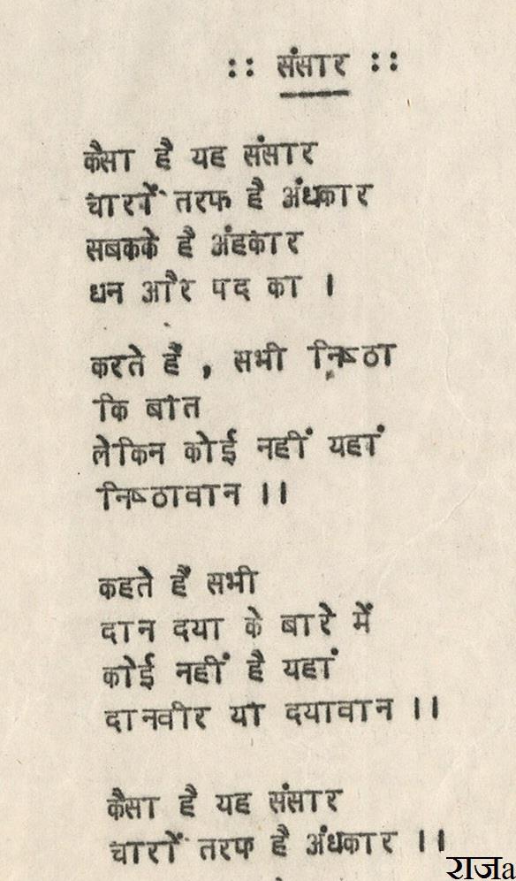 Cover Art for Mothers Love (Telugu)